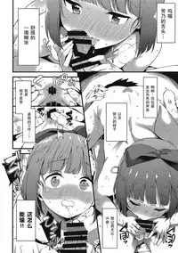 (C92) [Garimpeiro (Mame Denkyuu)] Yorita Yoshino to Mizugi de Himegoto (THE IDOLM@STER CINDERELLA GIRLS) [Chinese] [CE家族社]