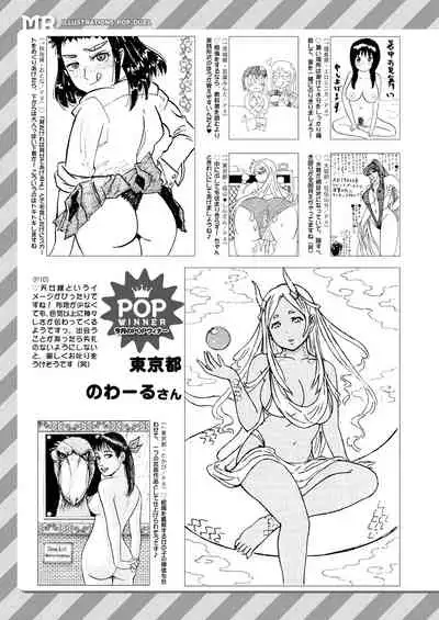 COMIC Mugen Tensei 2021-09