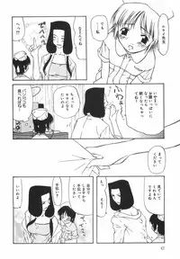 [Nilai Kanai] "Rakuen"