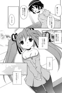 Comic Sigma Volume 15