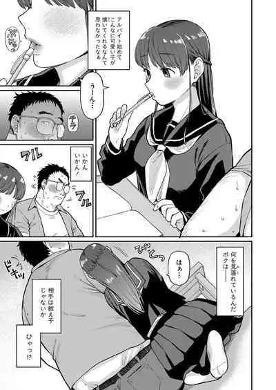 COMIC Shingeki 2023-07