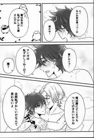 Ohayokara, oyasumimade.