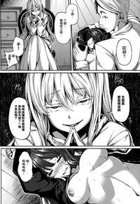 [Shiokonbu] Fanaticism Ch.1-3 [Chinese] [無邪気漢化組]