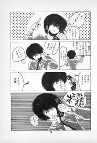 [Imazaki Itsuki] Tanpopo Cha de Chome Shimasho