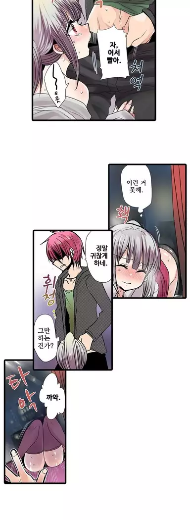 Shameful vending machine Ch. 1-15