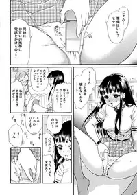 [Tsukimori Masato] Shitsuke [Digital]