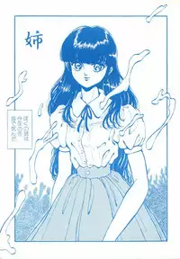 (C44) [Damage Honpo (DAPHNIA)] Stera 6