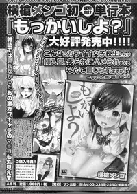 BugBug 2011-10 Vol. 206