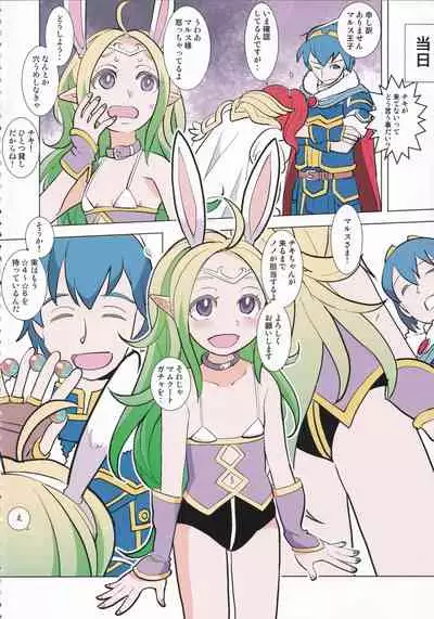 Mamkute Kyoudan Himitsu no Kashikiri Kouen