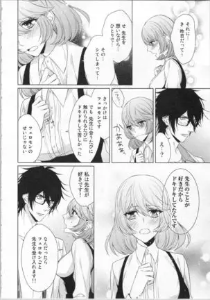 Ikinari Yashuu Kyouju An An Jugyou