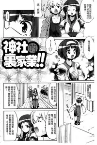 [Gyonikun] Nakadashi Cosplay | 體內射精♥與角色扮演 [Chinese]