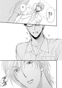 MAGAZINE BE×BOY 2015-12 [Digital]