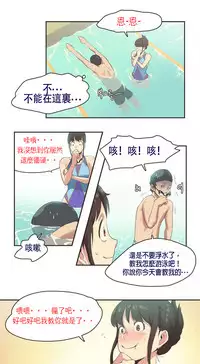 [﻿Chance, Kamang] Sports Girl ch.1-28[Chinese]