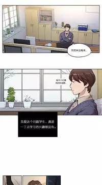 [Ramjak] Atonement Camp Ch.0-46 (Chinese)