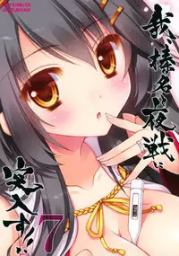 (C88) [Shigunyan (Shigunyan)] Ware, Haruna to Yasen ni Totsunyuu su!! 7 (Kantai Collection -KanColle-) [Chinese] [脸肿汉化组]