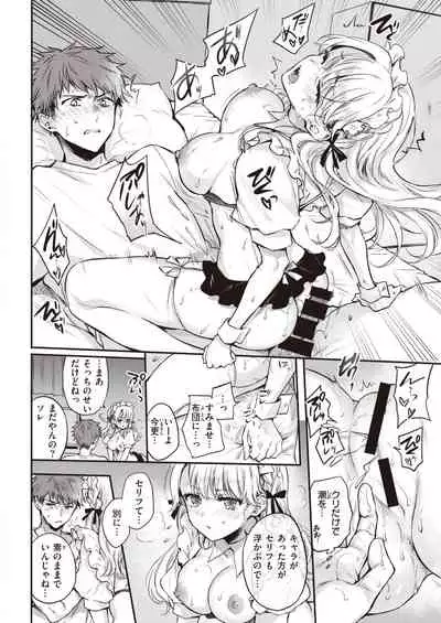 COMIC Kairakuten 2021-10