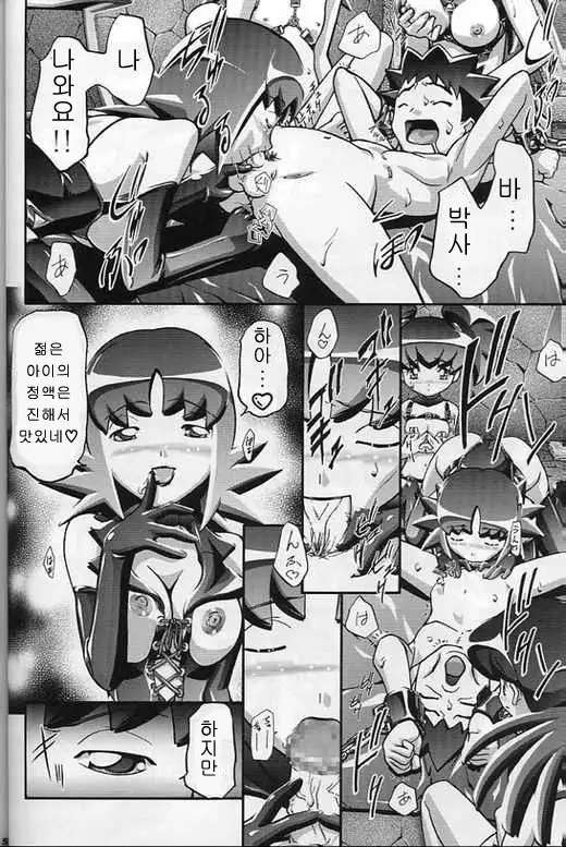 Takeshi no Mousou Diary