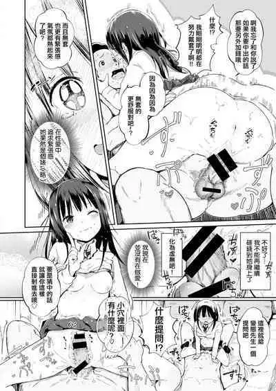 [Shikkarimono no Takashi-kun] Jian Hassei!! ~Fushinsya to Hako no Naka~ | 事件發生!! ~可疑人物和箱子裡面~ (COMIC HAPPINING Vol. 2) [Chinese]