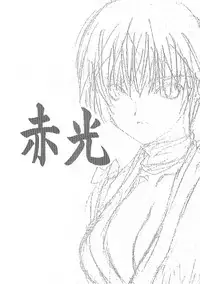 (C67)[UROBOROS] Hanafubuki (Dead or Alive)