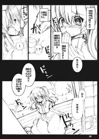 (Reitaisai 5) [MegaSoundOrchestra, super:nova (Sanwaribiki, Yukimachi Tounosuke)] Shuukan Watashi no Mishaguji-sama (Touhou Project)