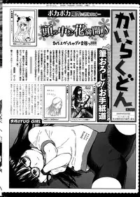 COMIC Kairakuten 2014-06