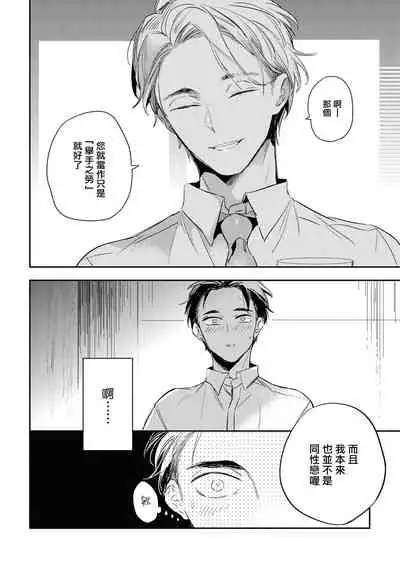 [Akahoshi Jake] Gourmet no Fukurami | 食色可餐 1-4 [Chinese] [拾荒者汉化组] [Digital]