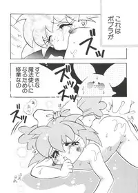 [Koganei Musashi] Manga Ero Monogatari (Card Captor Sakura, Cyber Team in Akihabara, Fun Fun Pharmacy, Battle Athletes, Nadesico, Love Hina, Ojamajo Doremi, Utena)