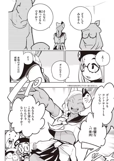 COMIC Kairakuten BEAST 2020-02