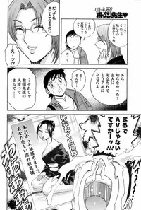 Comic Men's Young 2008-01