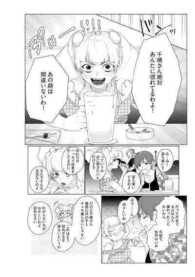 アットホームダーリン