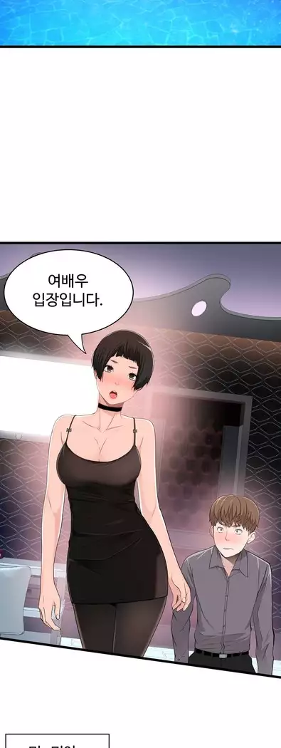 Tissue Thieves Ch.1-28