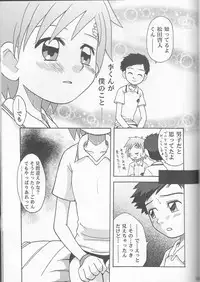 (C63) [Funazushi Bazooka, Shamontei, Cherry Gang (Sugioka Hiroyuki, Shamon, Amu)] Hime Takato - Princess Takato (Digimon Tamers)