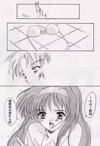 (C56) [HIGH RISK REVOLUTION (Aizawa Hiroshi)] Shiori Dai-Roku-Shou Utage (Tokimeki Memorial) [Chinese] [祈花漢化組]