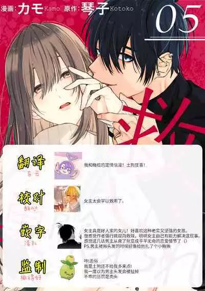 [Kotoko, Kamo] Sukui, SukuwareCh.1-8 | 乞救之噬，覆食殆尽 Ch.1-8 [Chinese] [橄榄汉化组]