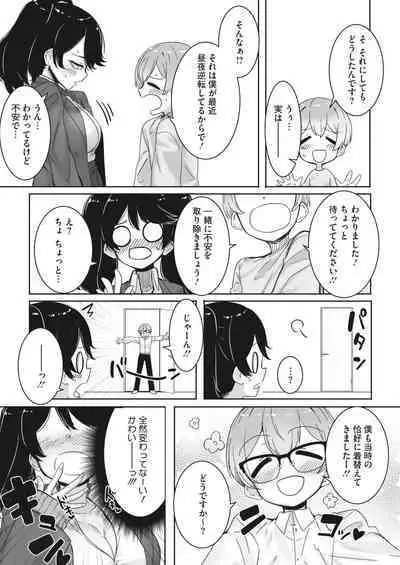 COMIC HOTMILK 2024-02