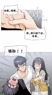 HouseHold Affairs 【卞赤鲤个人汉化】1~33话(持续更新中)