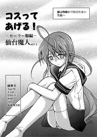 [Anthology] Houkago Sex Life