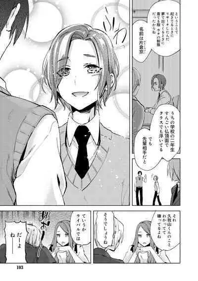 Bikou Shounen - Magical Insence