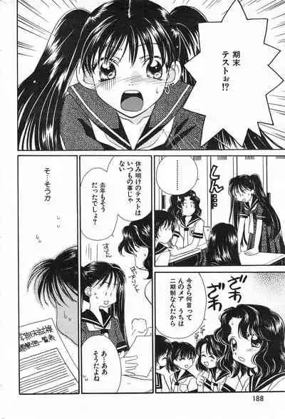 COMIC Kairakuten 10.1998