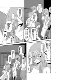 [valssu (Charu)] Melon ga Chou Shindou! R8 (Tales of the Abyss) [Chinese] [流星汉化] [Digital]