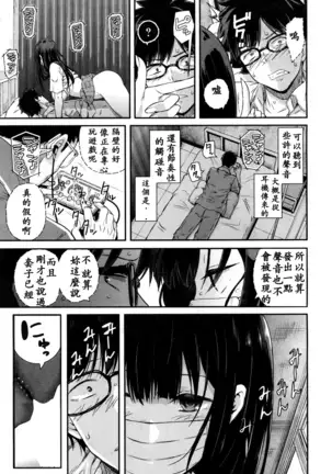 Wakatsuki, Mask o Totteyo! | 若槻，把口罩拿下來吧!