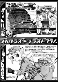 [Anthology] [2006-09-09] COMIC MEGAPLUS Vol.36 (2006-10)