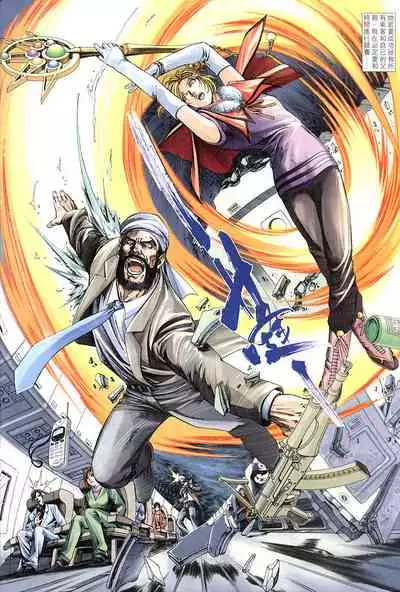 The Eight Immortals Saint Legend