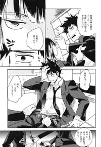 (C82) [goo-paaa (Ocha)] THE Sangou Sama (DARKER THAN BLACK)