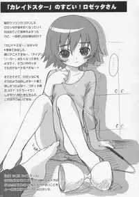 (C67) [Ocarina (Dyontairan)] Cowaremono #4