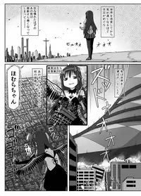 [Ochikonium (Terada Ochiko)] Ultimate Size (Puella Magi Madoka Magica) [Japanese, English] [Digital]