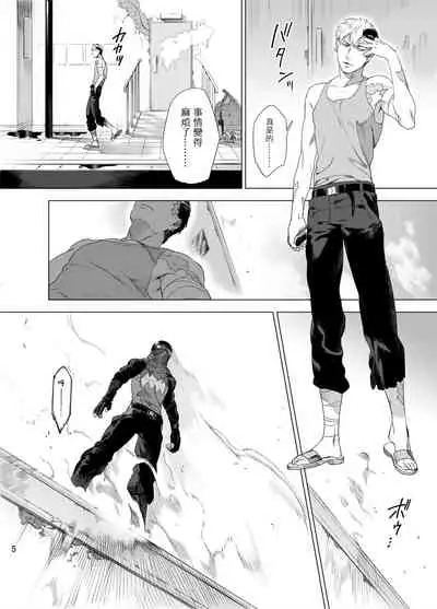 [Inumiso] DARKNESS HOUND | 黑暗猎犬 01-02 [Chinese] [拾荒者汉化组] [Digital]