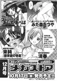 COMIC Megastore H 2002-11