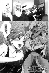 [MGMEE] Joshi OtaCir no Ouji-sama - The Prince of Girl's Otaku Circle [Chinese]