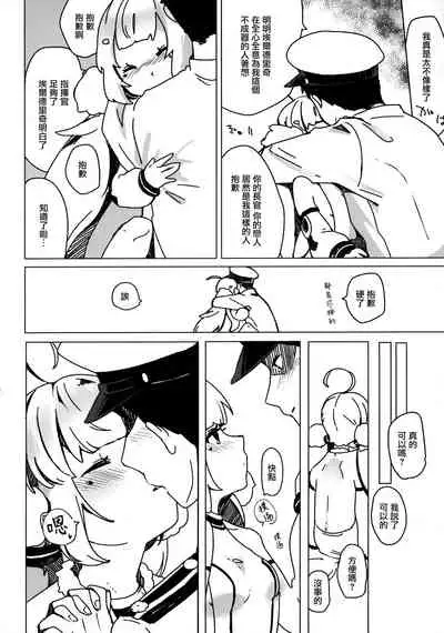 Shikikan, Dakko | 指揮官抱抱